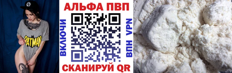 Alfa_PVP VHQ Северобайкальск