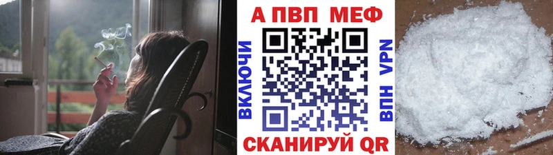 купить закладку  Северобайкальск  APVP СК 