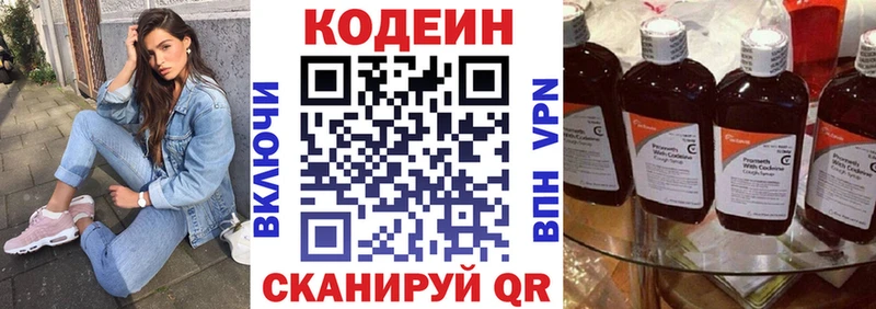 Кодеиновый сироп Lean напиток Lean (лин)  omg ссылки  нарко площадка клад  Северобайкальск 