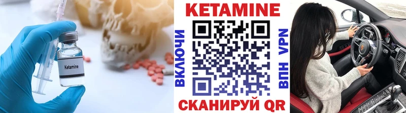 Кетамин VHQ  darknet формула  Северобайкальск 