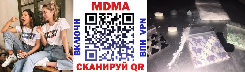 MDMA кристаллы  блэк спрут как войти  Северобайкальск 