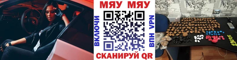 mega вход  Северобайкальск  МЕФ кристаллы 