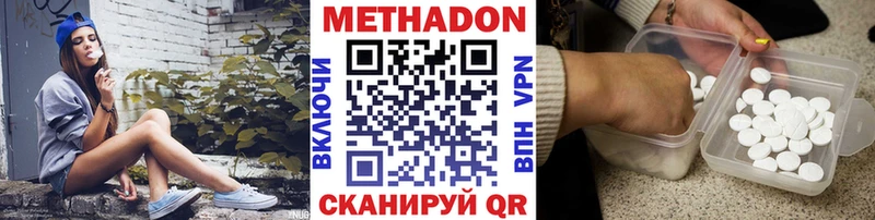 Метадон белоснежный  Северобайкальск 